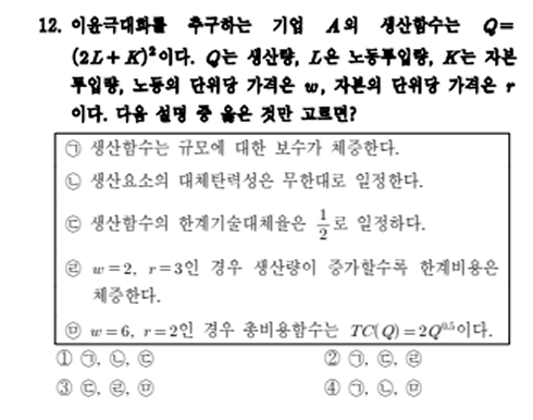 진도별 모의고사 4회 12번